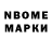 Марки NBOMe 1,8мг Galina Kavalerchik
