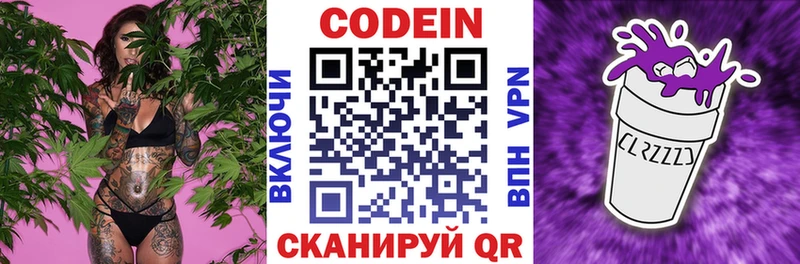 Codein напиток Lean (лин)  где можно купить   ссылка на мегу tor  Мензелинск 