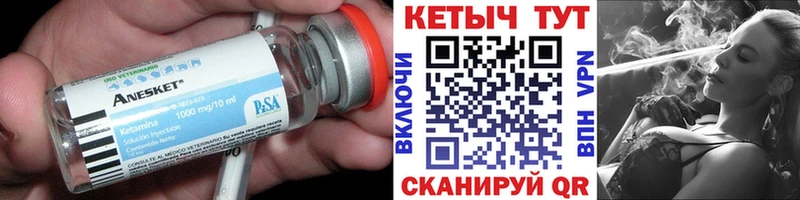 Кетамин ketamine  Мензелинск 