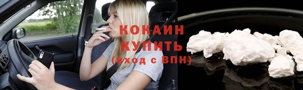 кокаин премиум Армянск